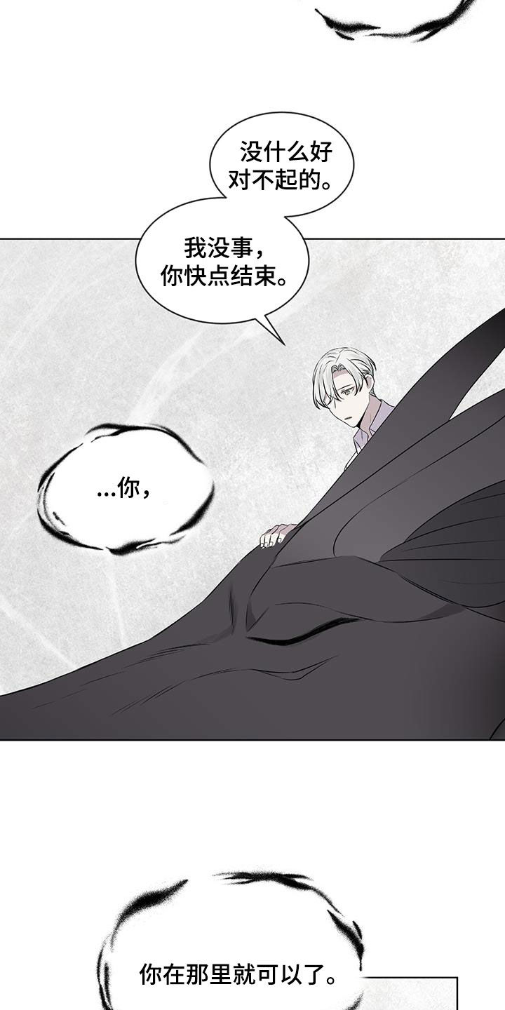 第80章：【第二季】脱皮20