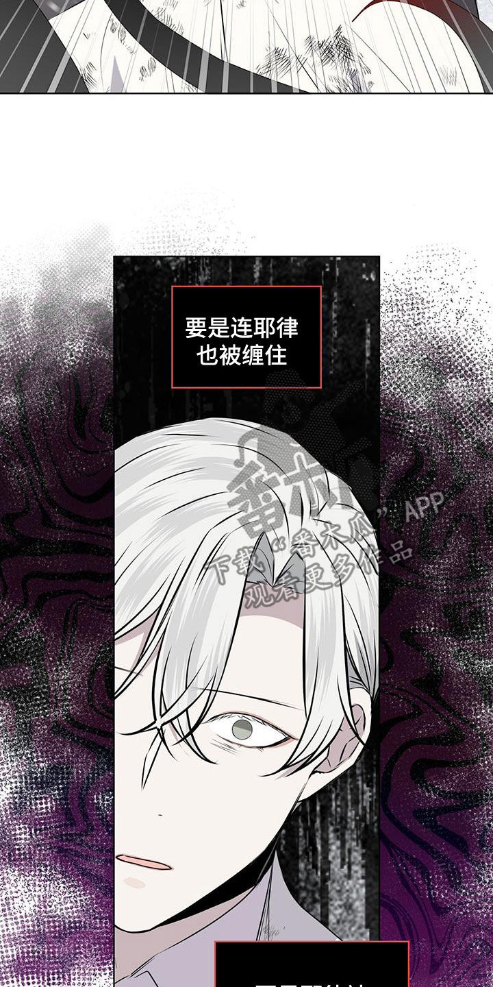 第73章：【第二季】默契5