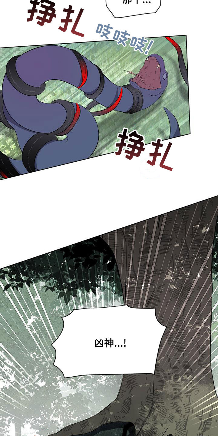 第34章：凶神9