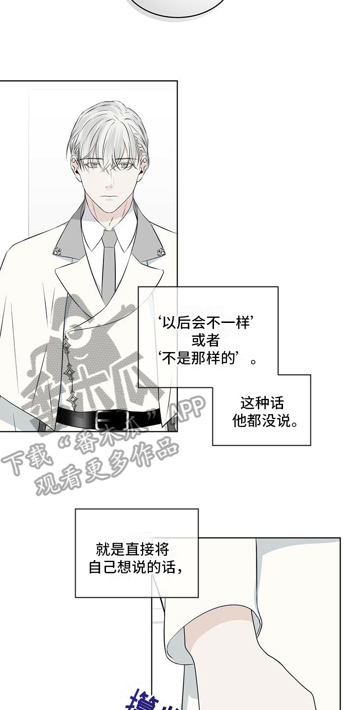 第17章：划清界限7