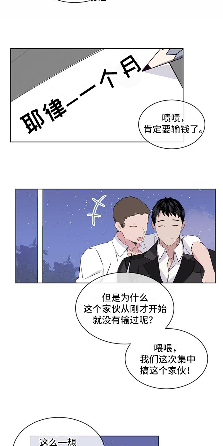 第4章：恶作剧8