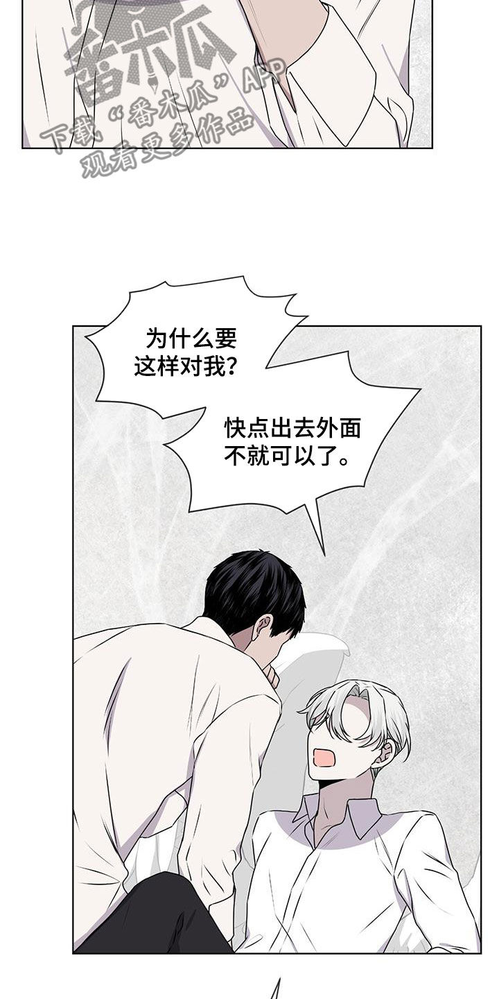 第85章：【第二季】不属于自己7