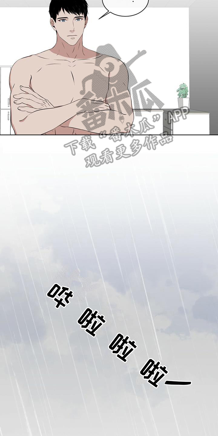 第17章：划清界限14