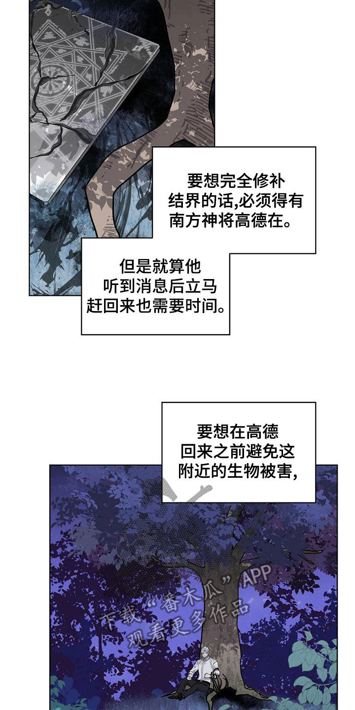 第34章：凶神19