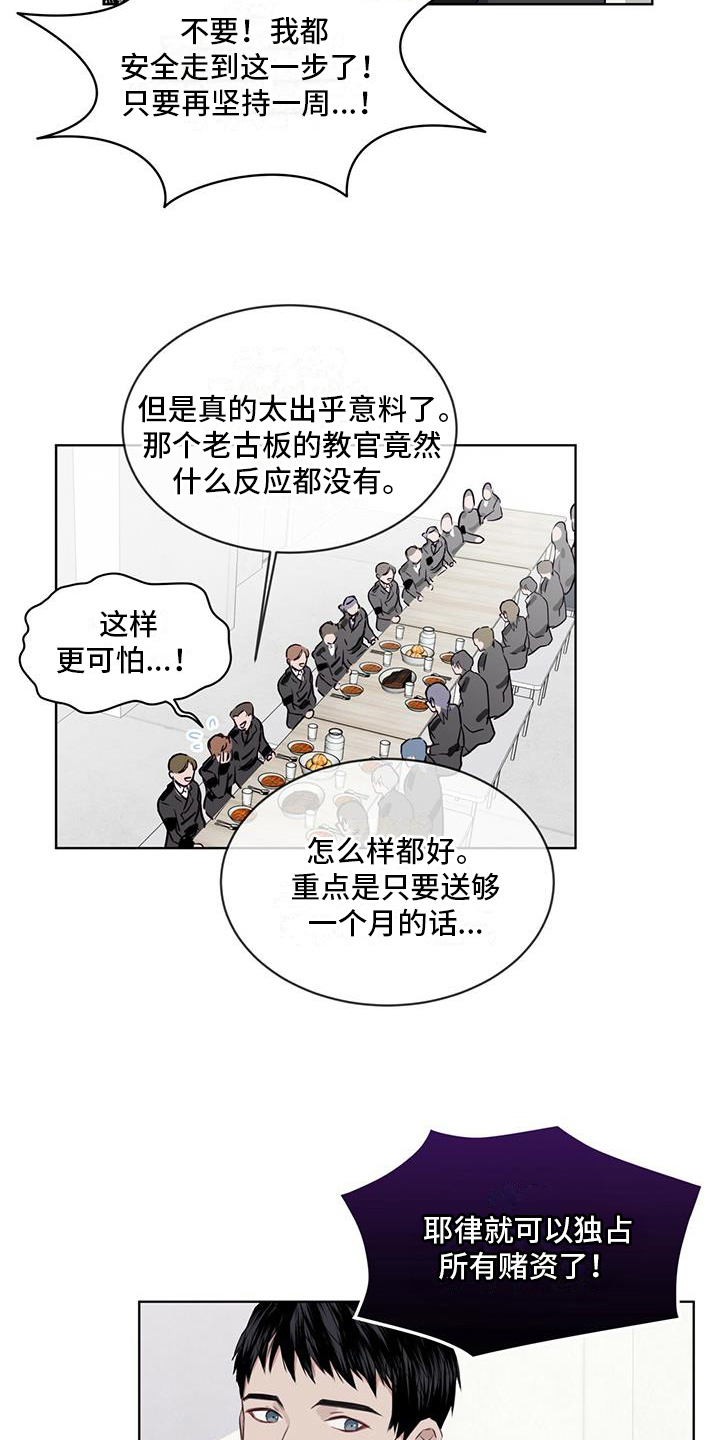第6章：享受9