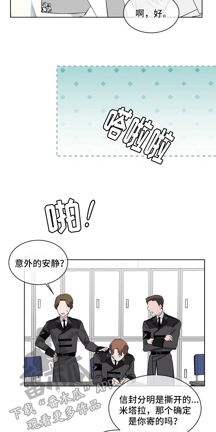 第5章：对视8