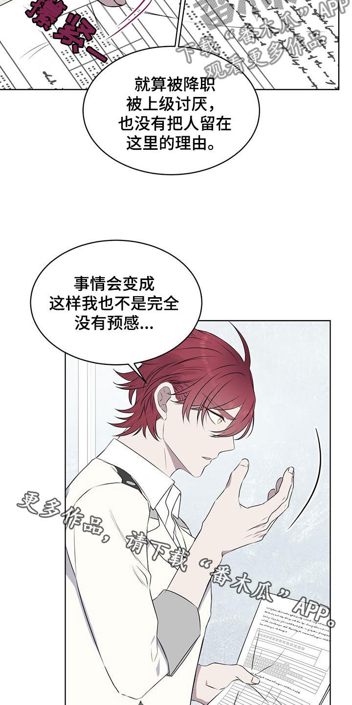 第68章：【第二季】早已决定20