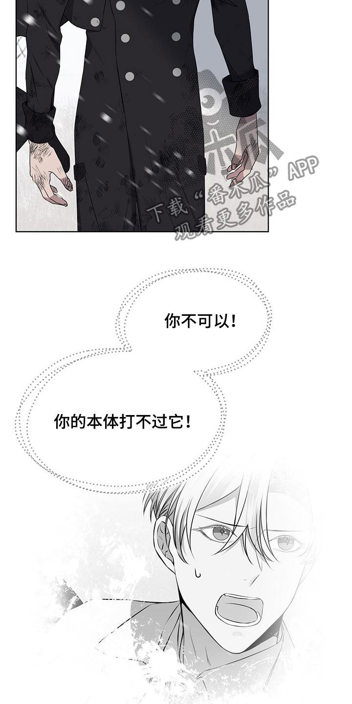 第73章：【第二季】默契25