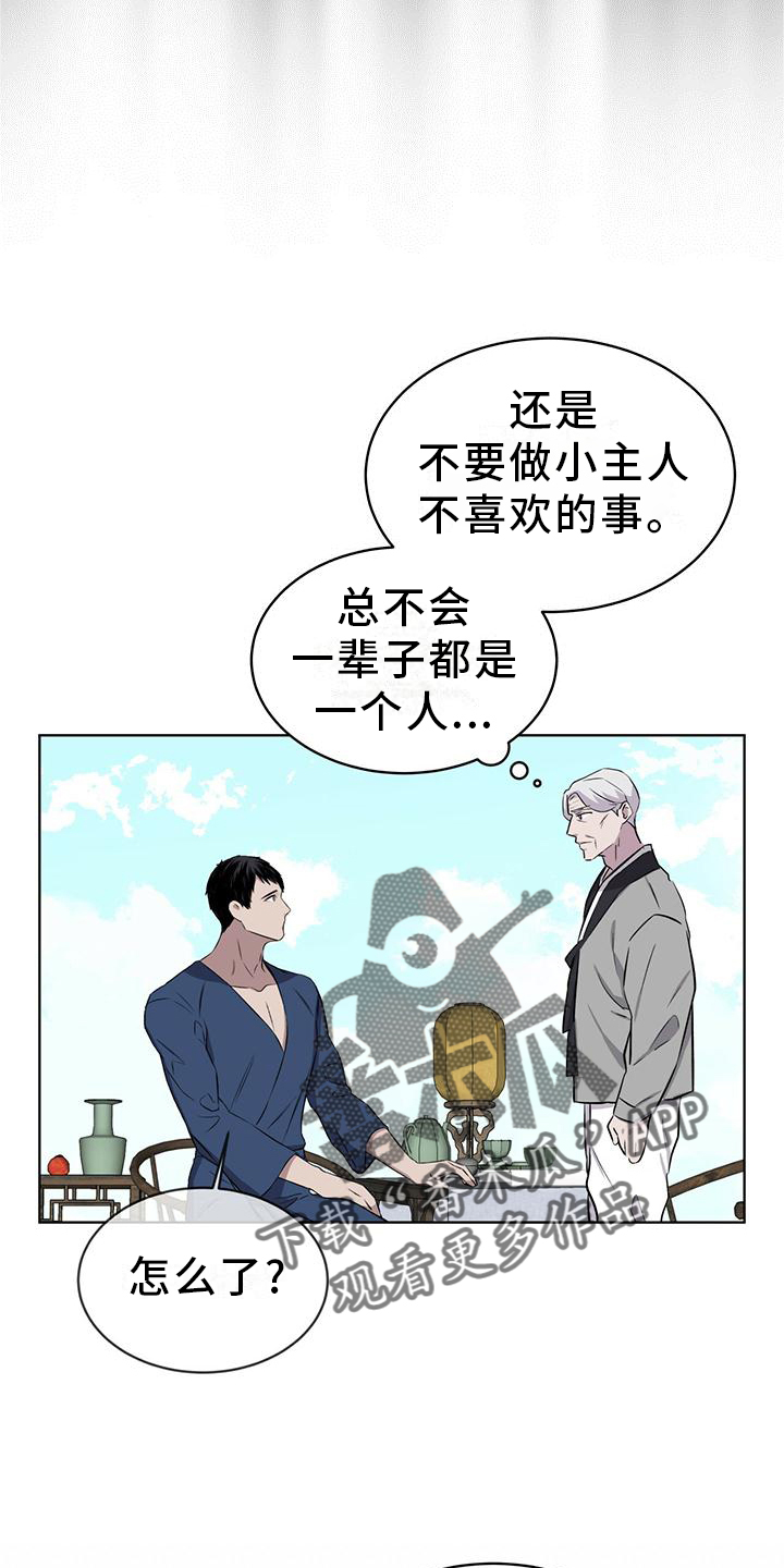 第33章：可怕16