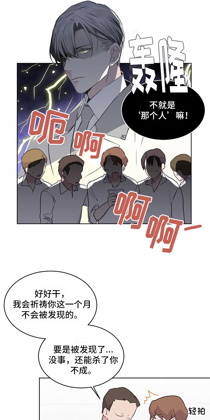 第4章：恶作剧3