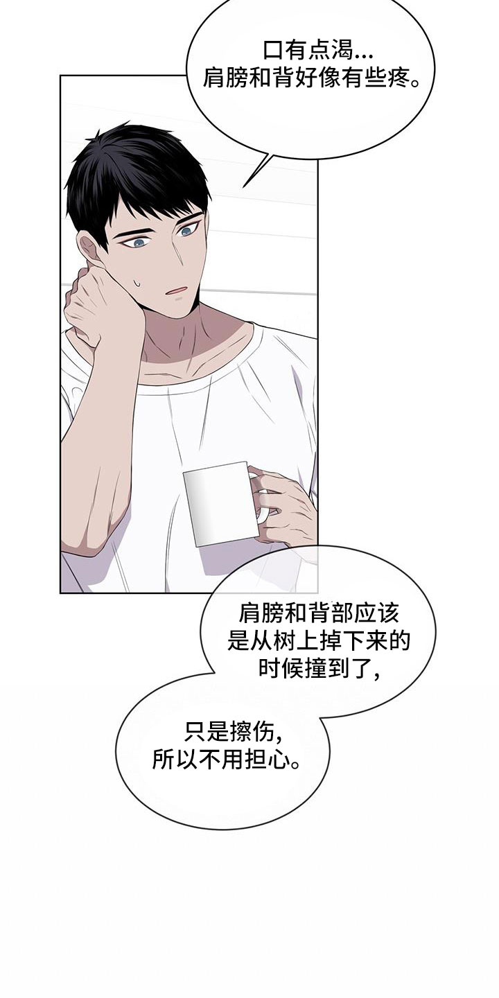 第56章：你讨厌吗？6