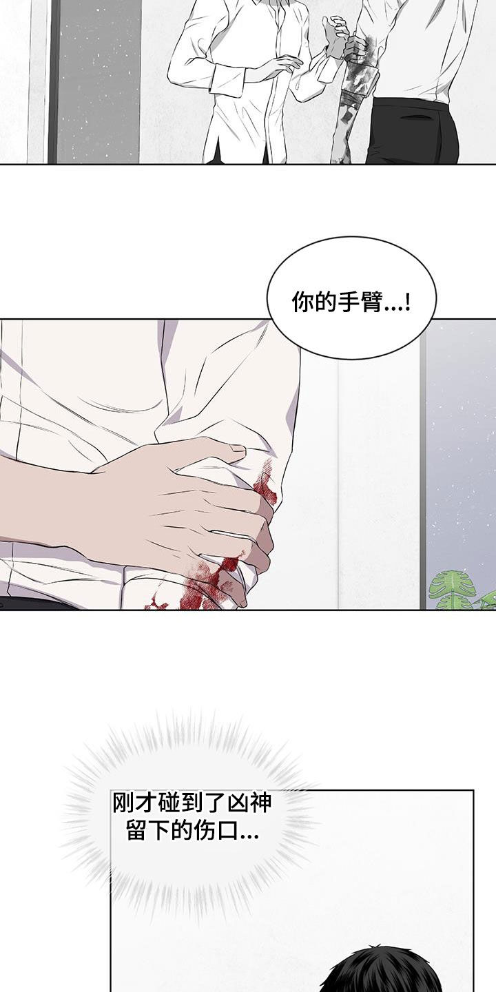 第79章：【第二季】你错了11