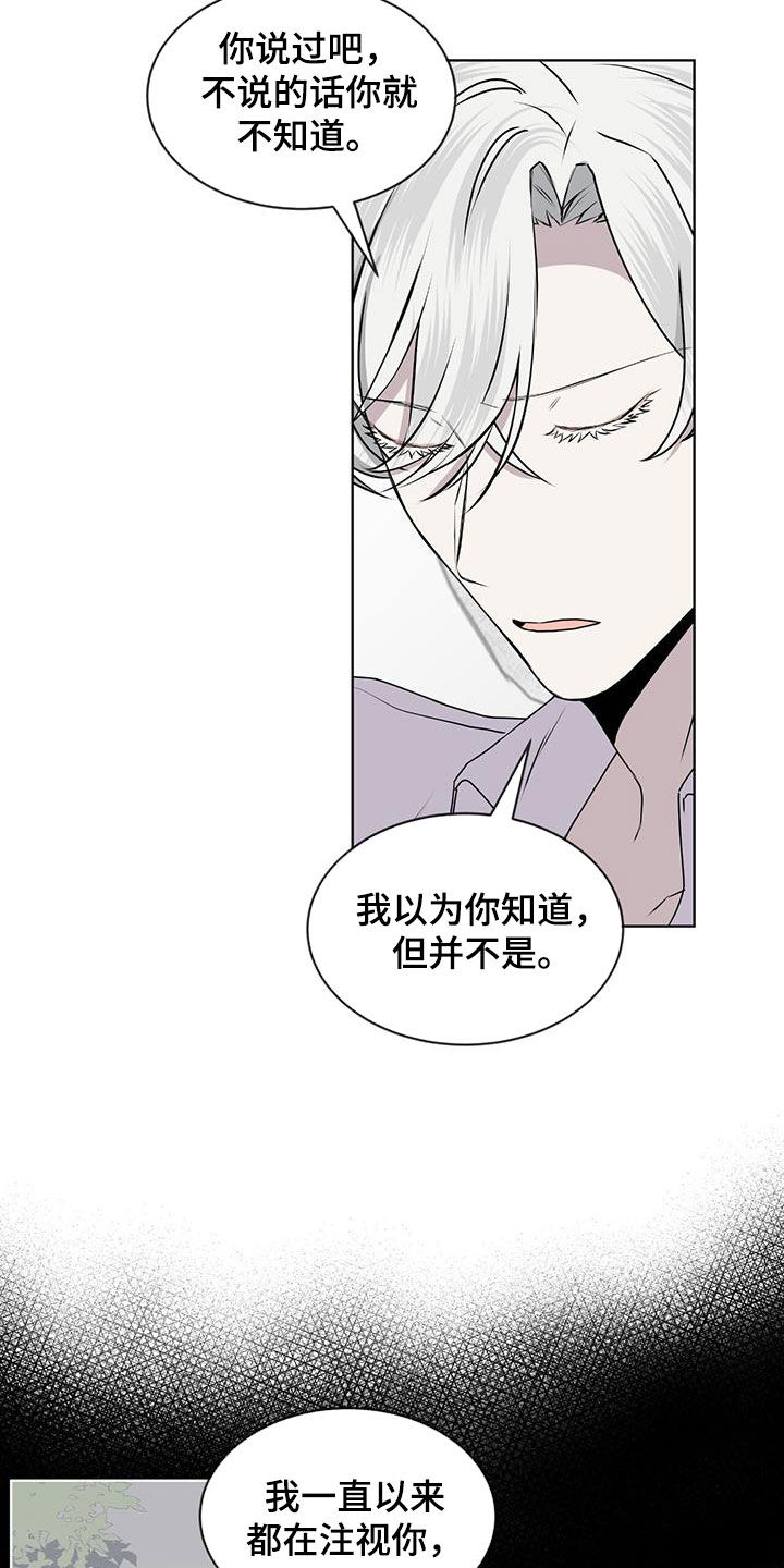 第85章：【第二季】不属于自己17