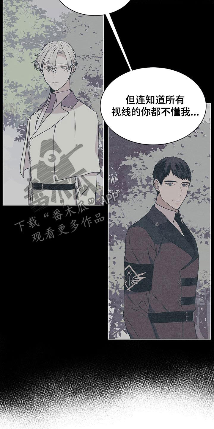 第85章：【第二季】不属于自己18