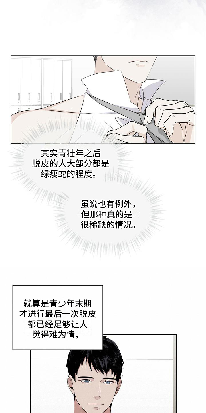 第15章：都知道6