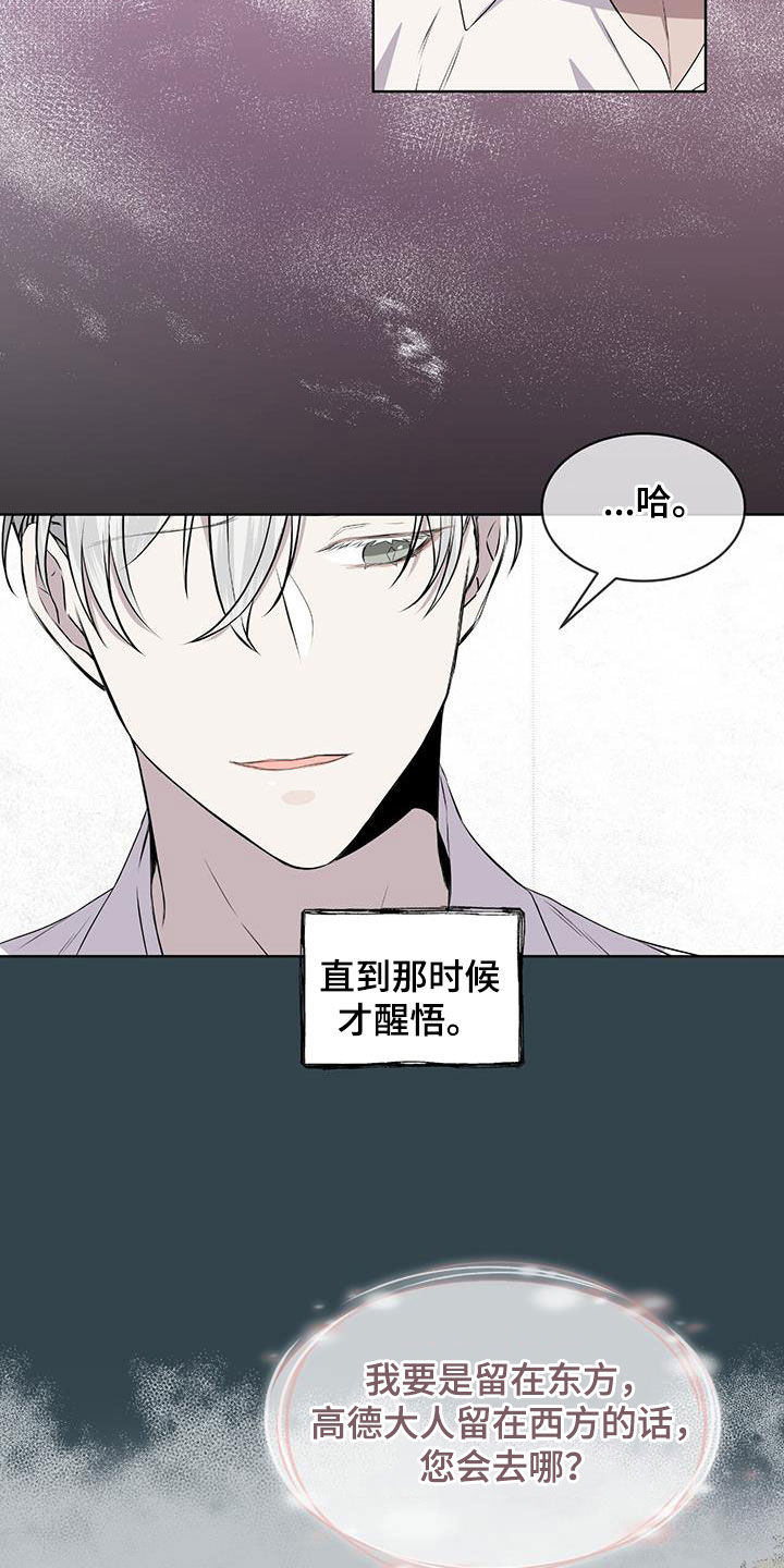 第78章：【第二季】不是谎言22