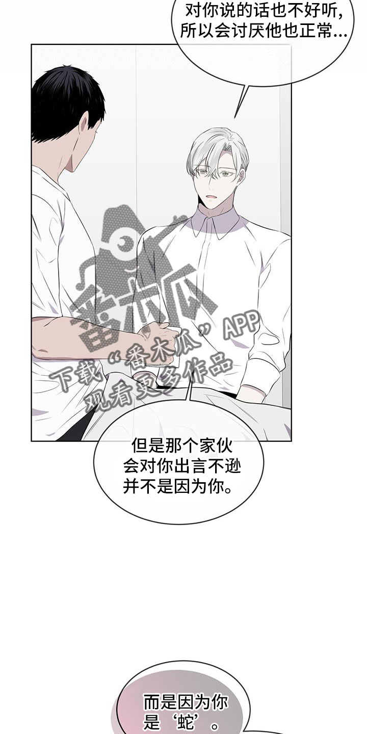 第56章：你讨厌吗？16