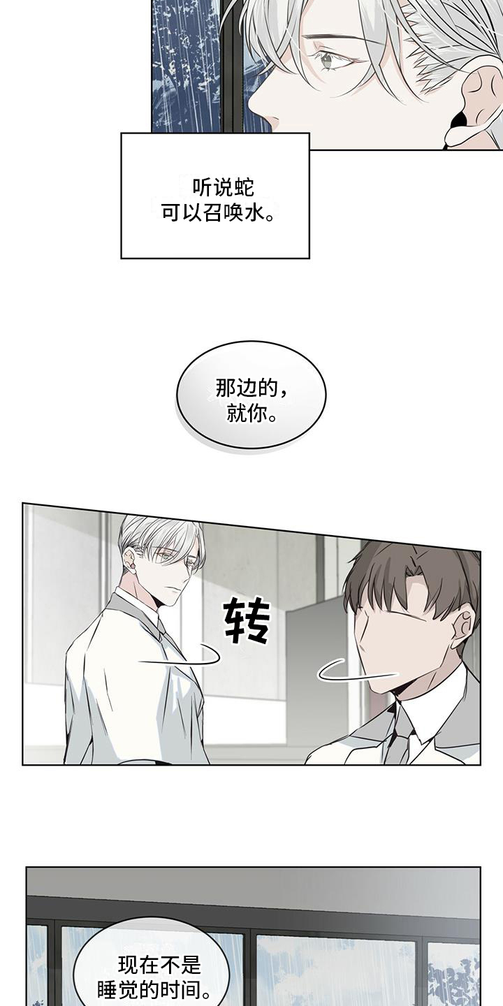第13章：雨季将临13