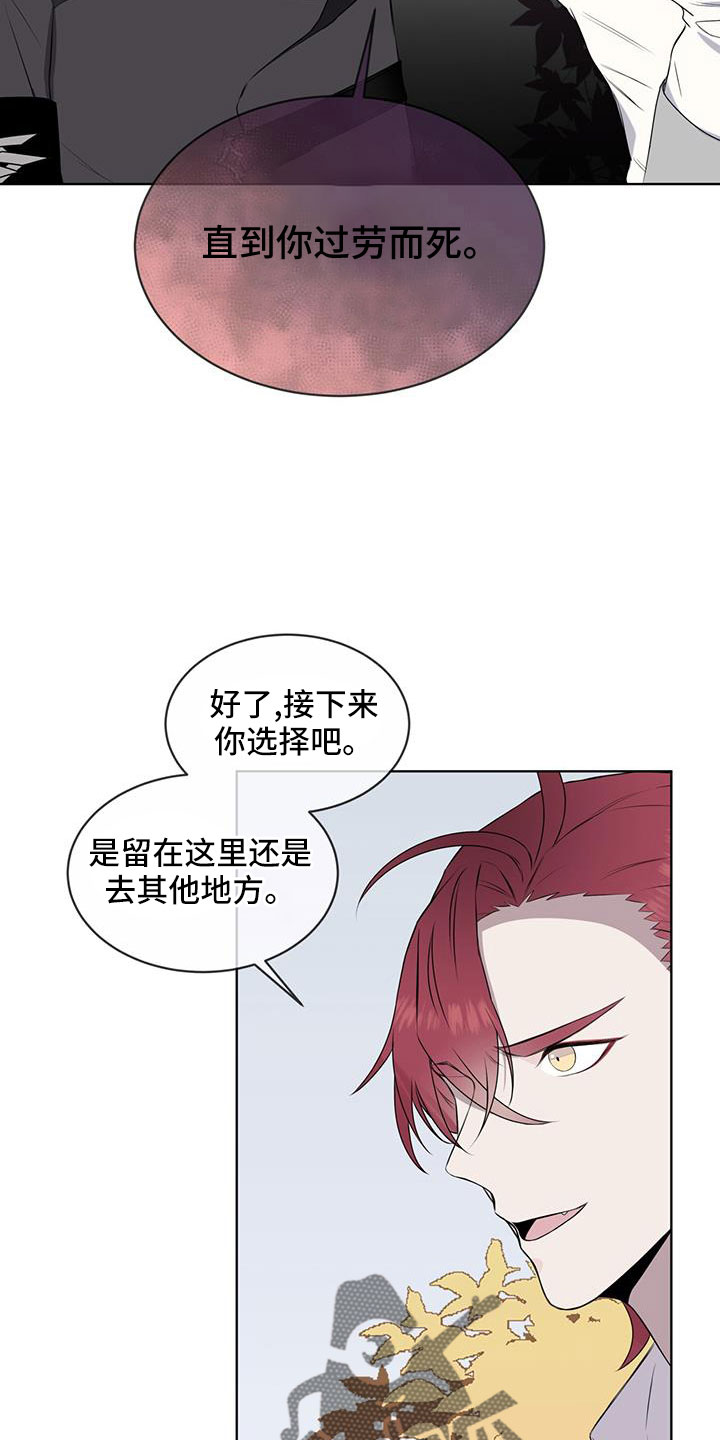 第65章：【第二季】你选吧23