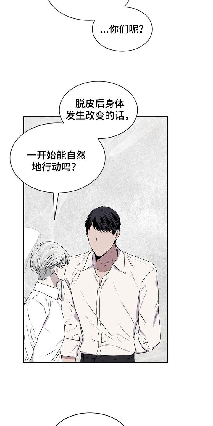 第82章：【第二季】你担心我吗13