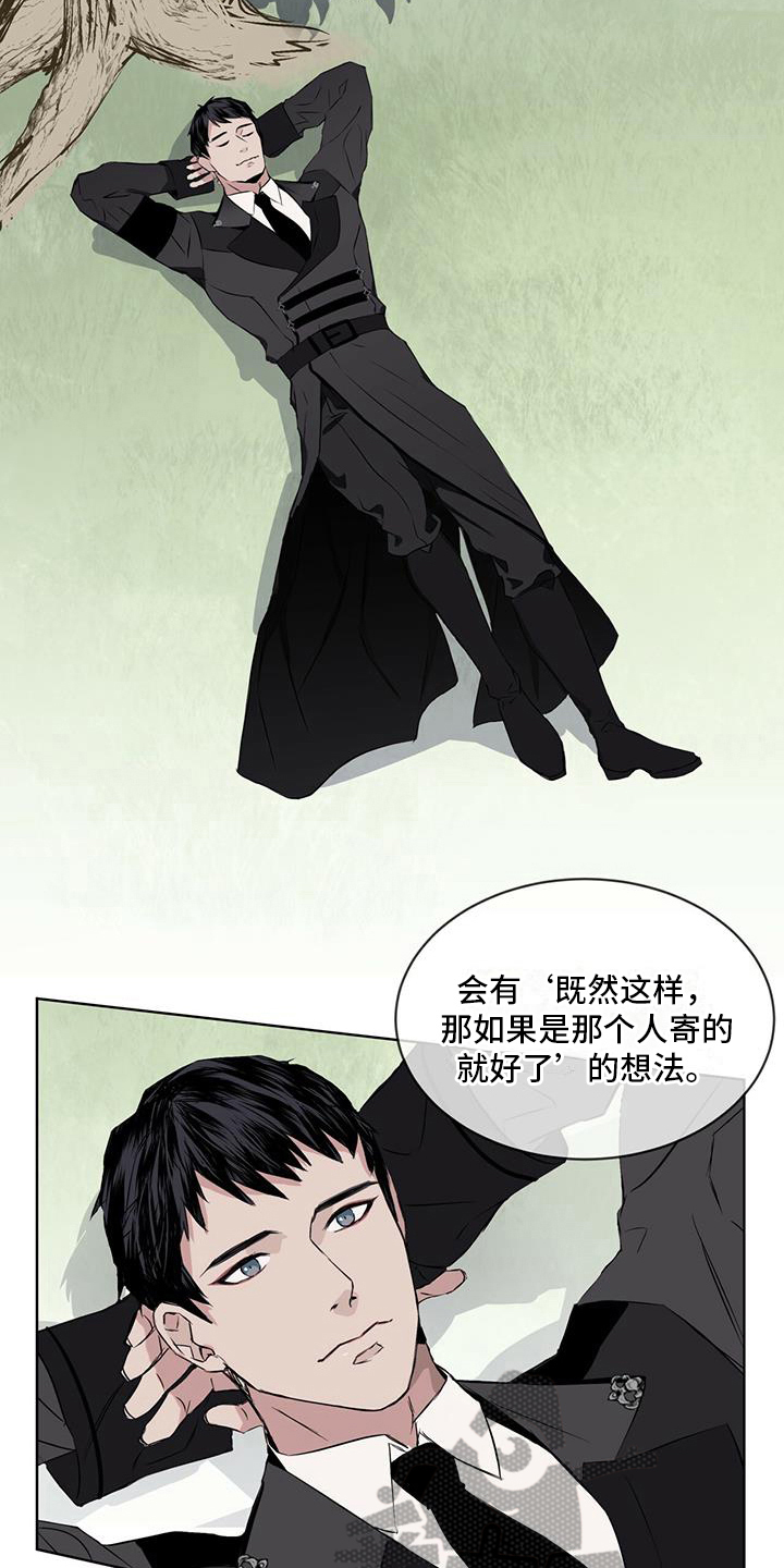 第8章：告白信5
