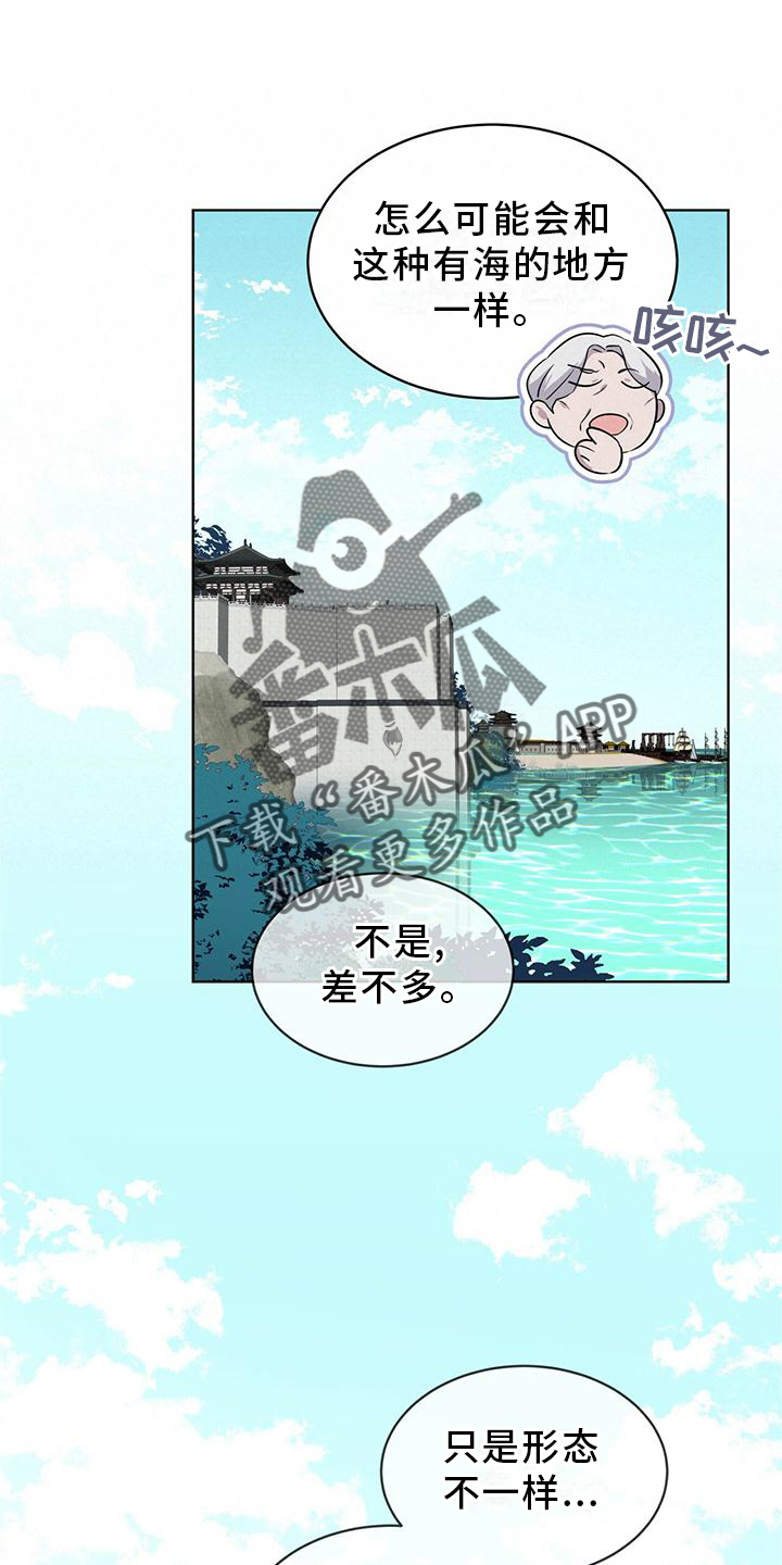 第32章：差不多16