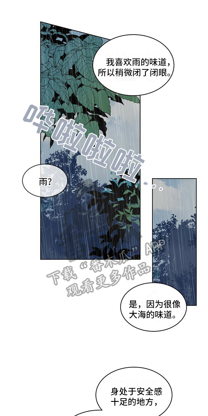 第14章：受伤0