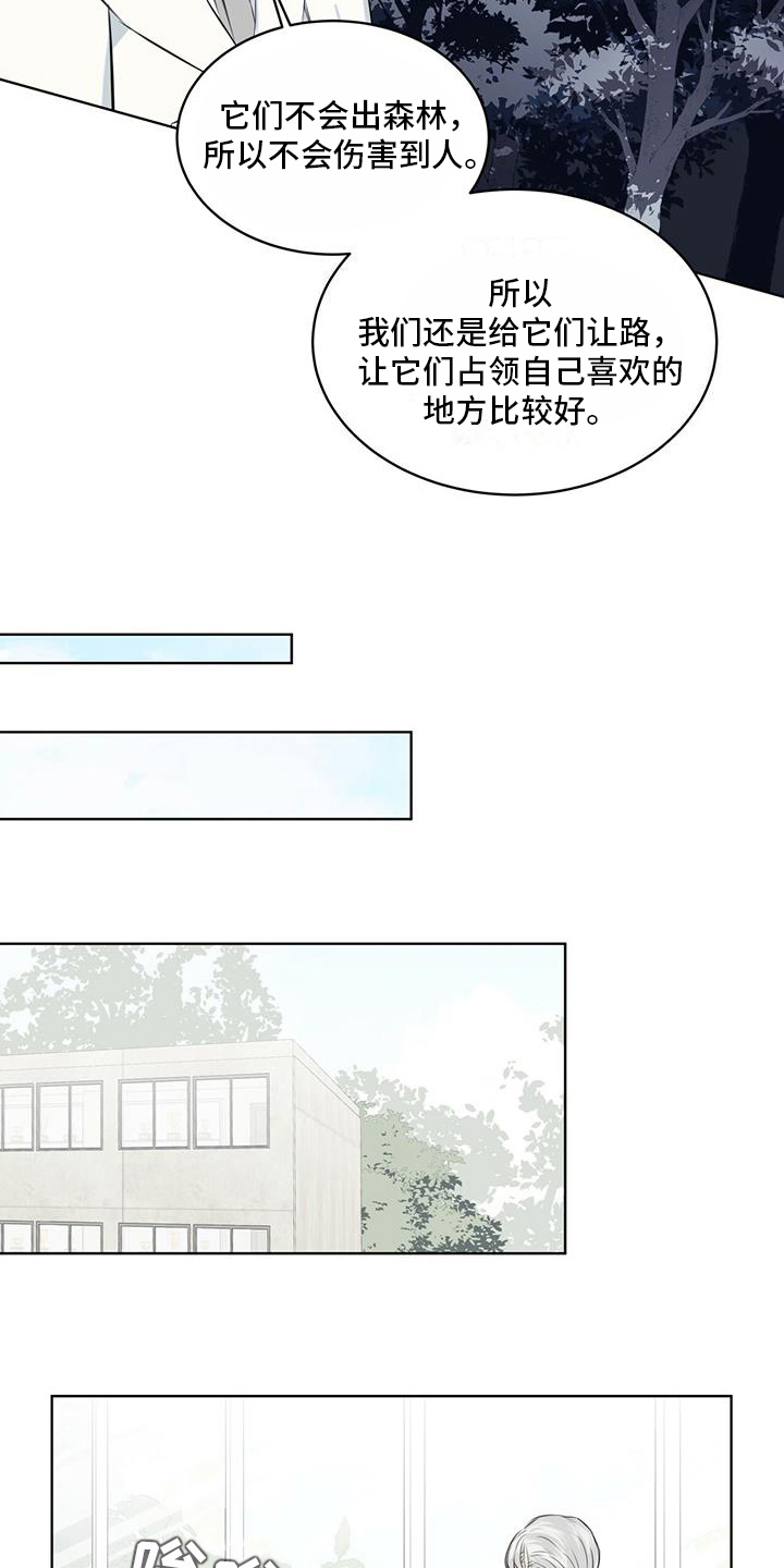 第11章：劝告16