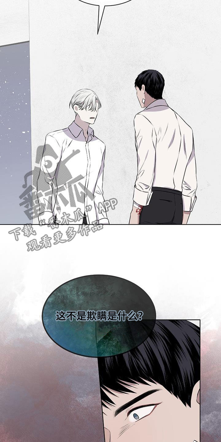 第78章：【第二季】不是谎言16