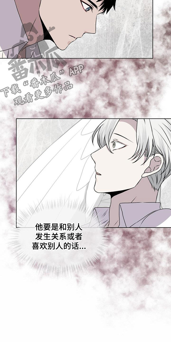 第85章：【第二季】不属于自己14