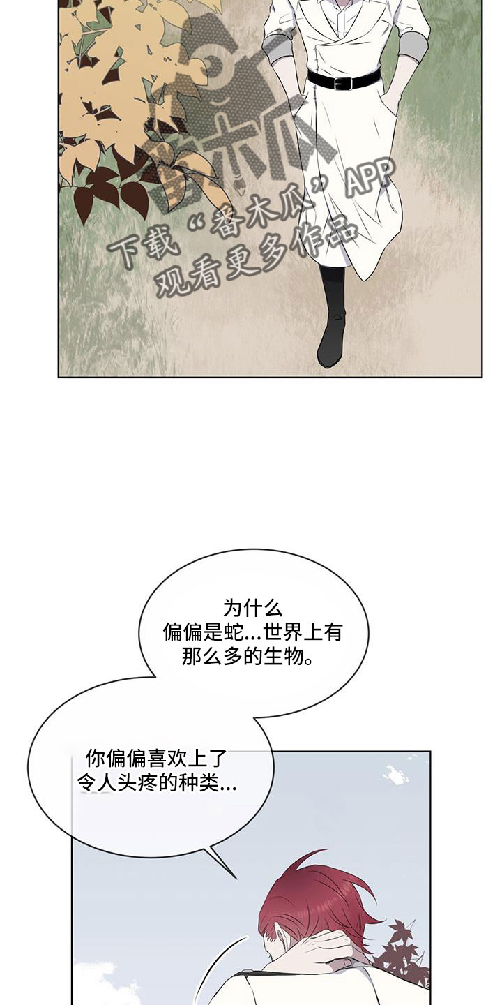 第65章：【第二季】你选吧5