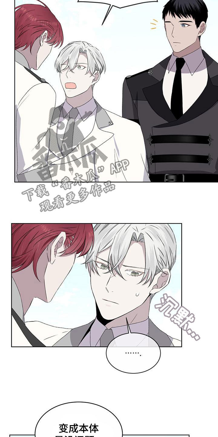 第46章：变回本体18