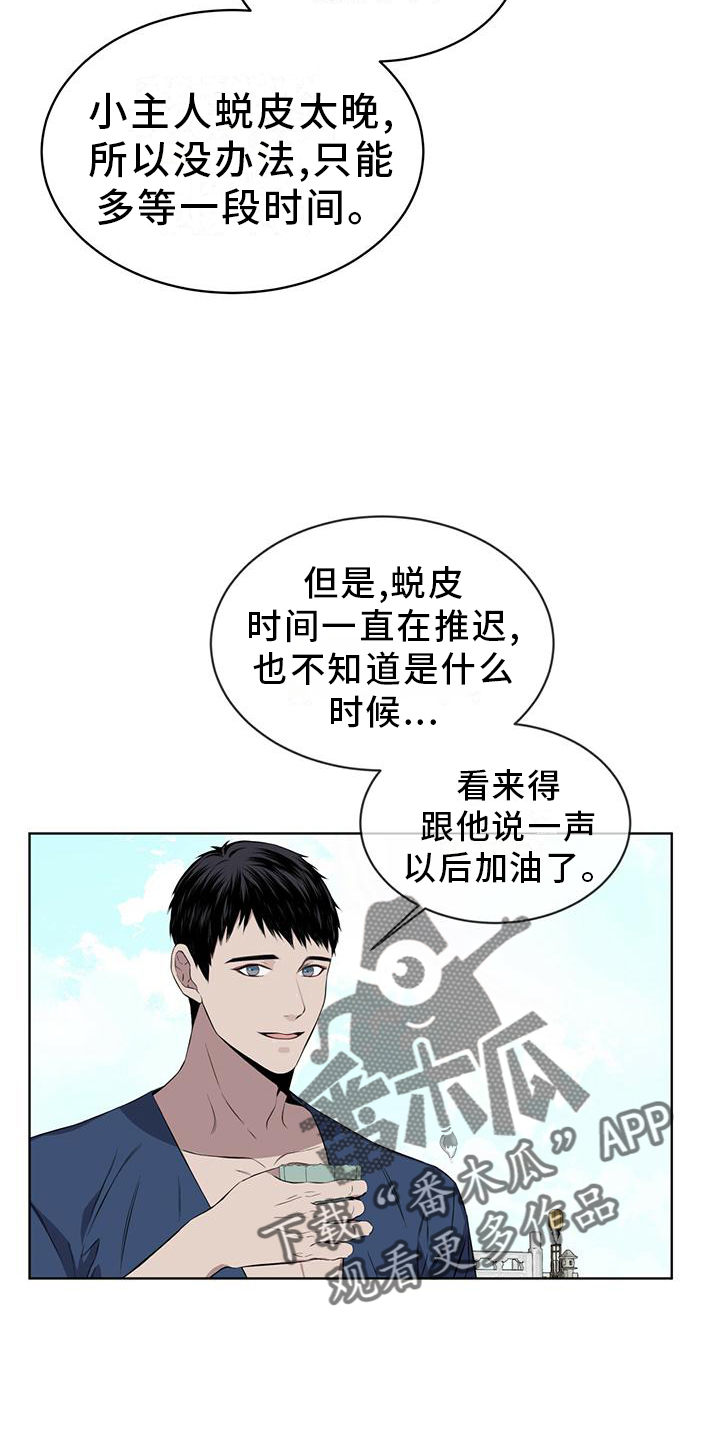 第32章：差不多9