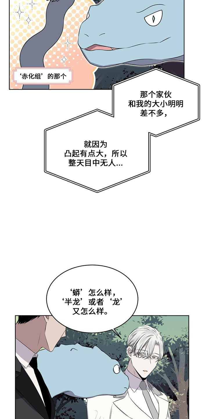 第28章：太过分13