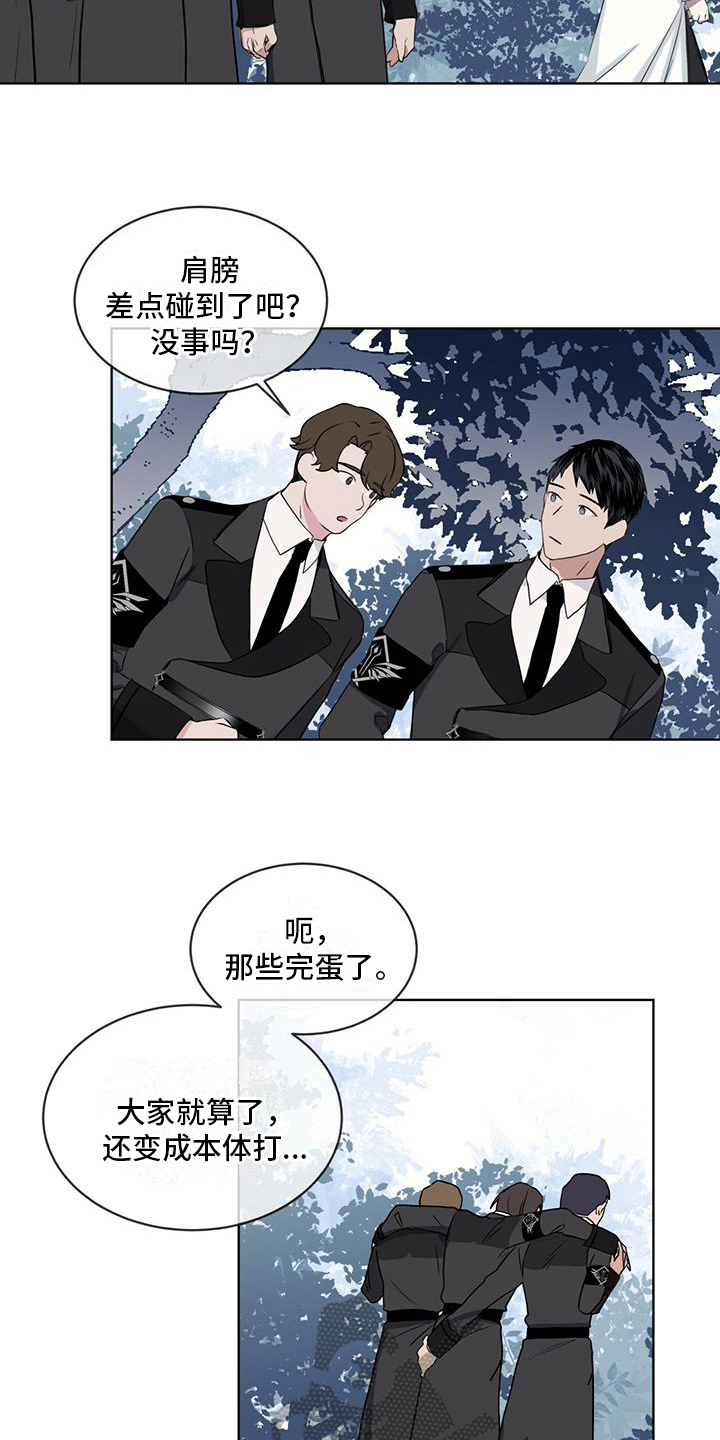 第7章：打架9