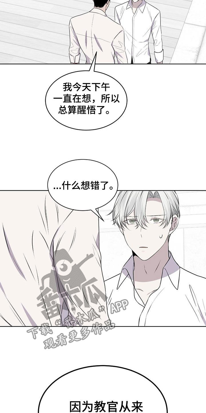 第77章：【第二季】请告诉我11