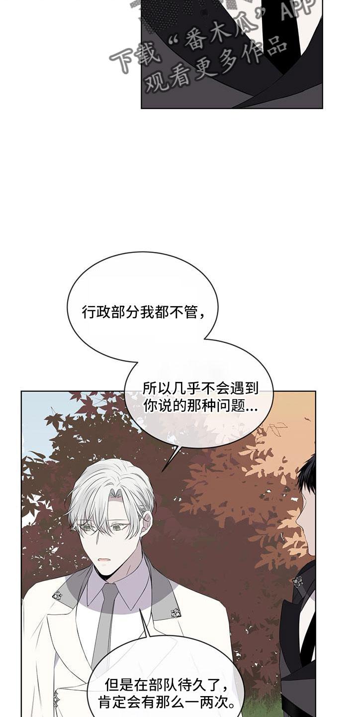 第63章：那回去吗（第一季完结）11