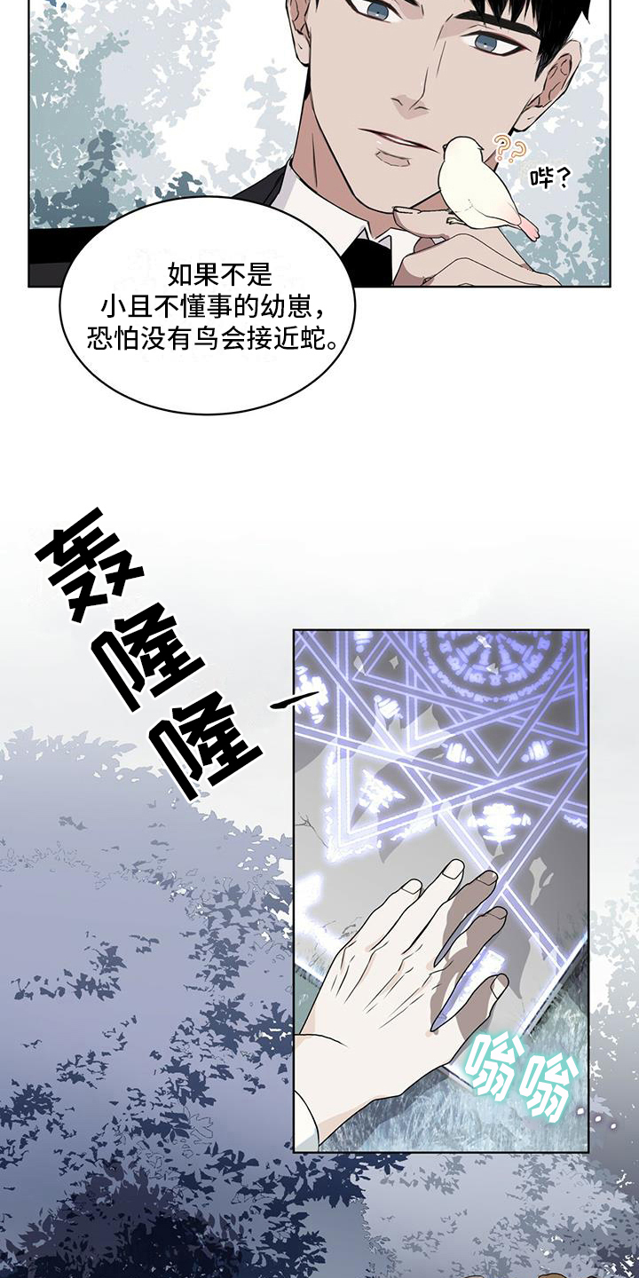 第11章：劝告7