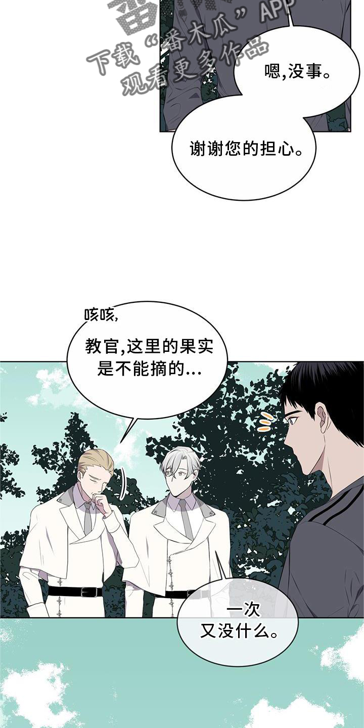 第54章：鸟蛋17