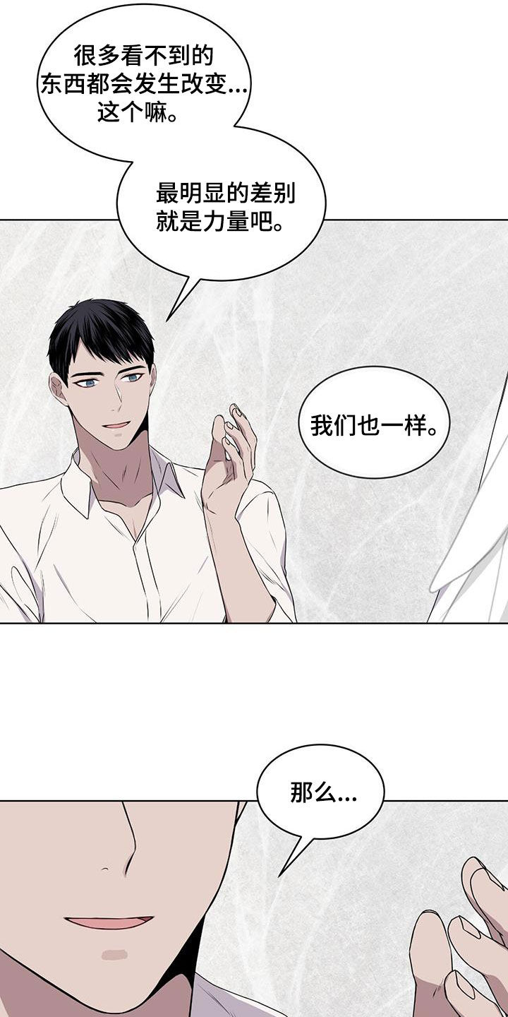 第82章：【第二季】你担心我吗9