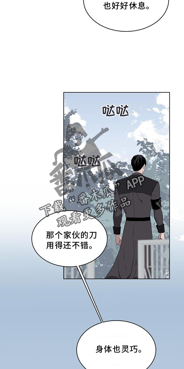 第51章：赶走9