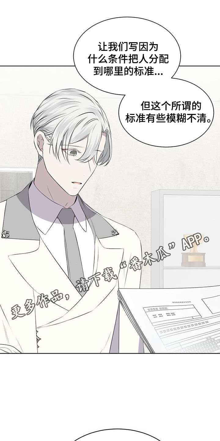 第68章：【第二季】早已决定0