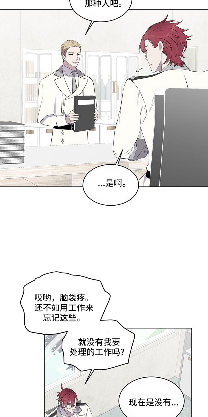 第62章： 吵架16