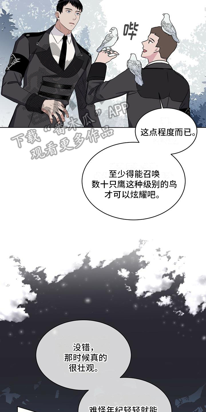 第10章：召唤11