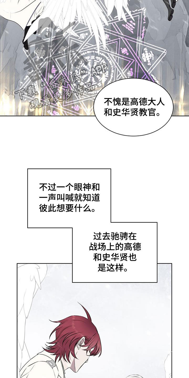 第73章：【第二季】默契23