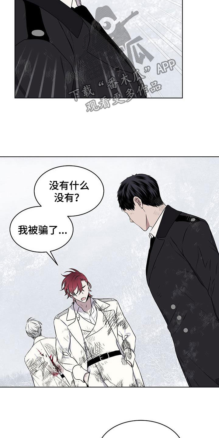 第74章：【第二季】我没有骗人13