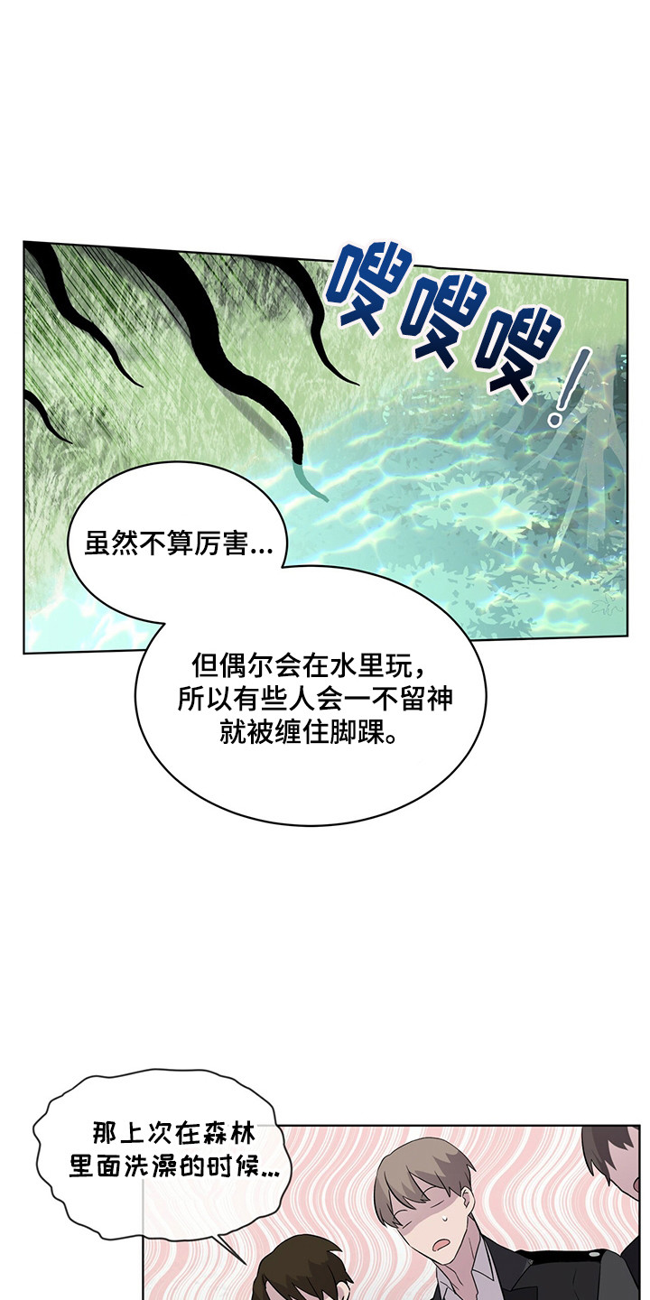 第25章：池塘6