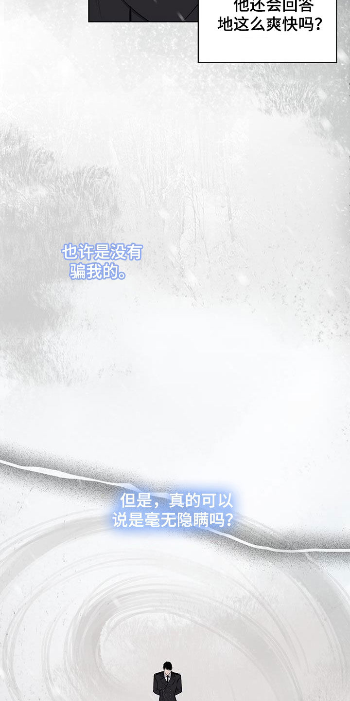 第70章：【第二季】伶牙俐齿6