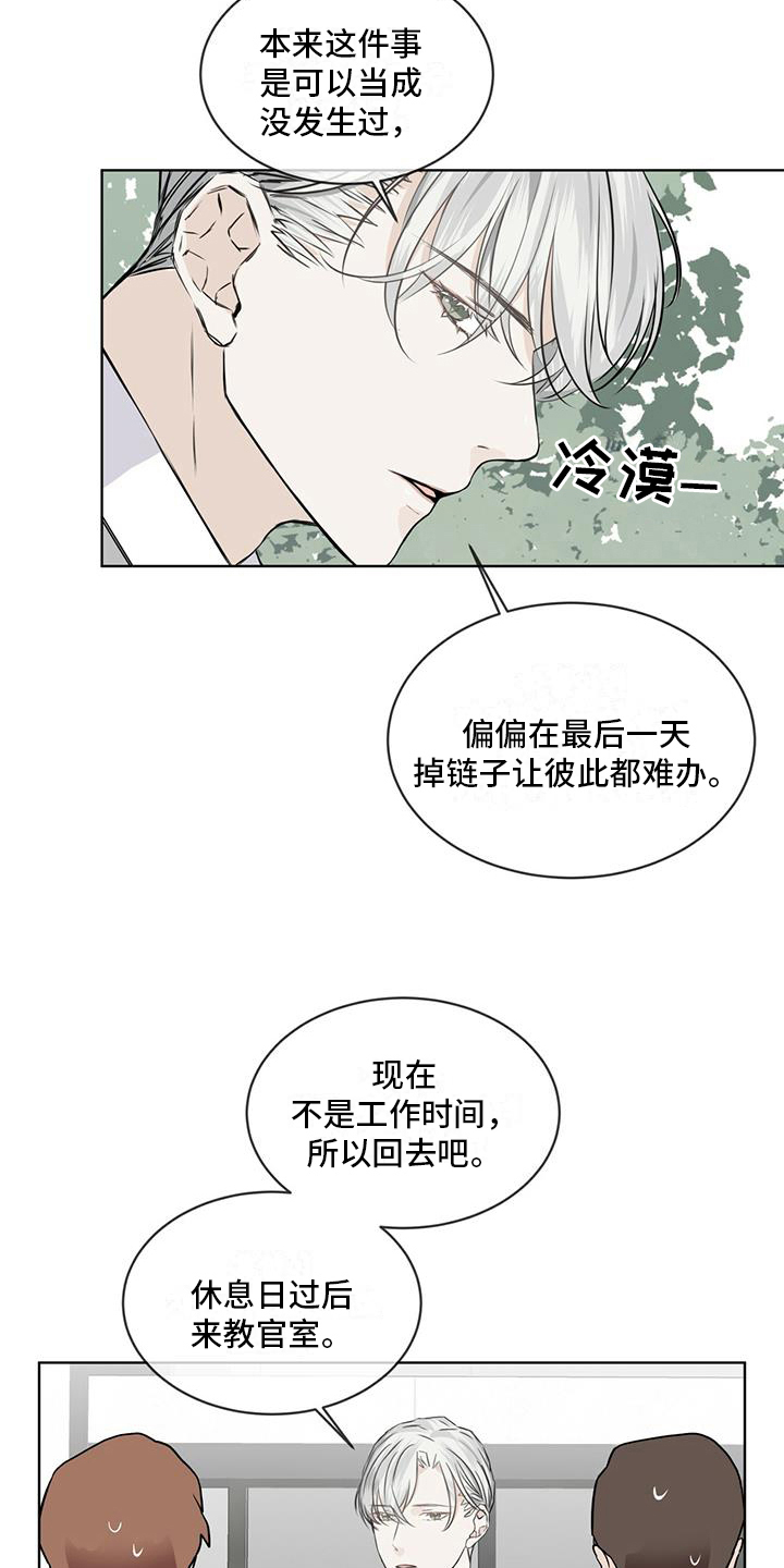 第9章：恼怒12