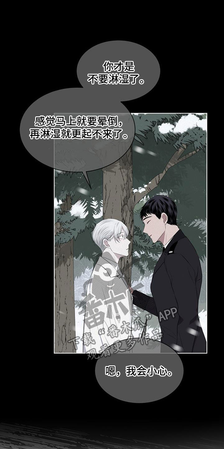 第68章：【第二季】早已决定9